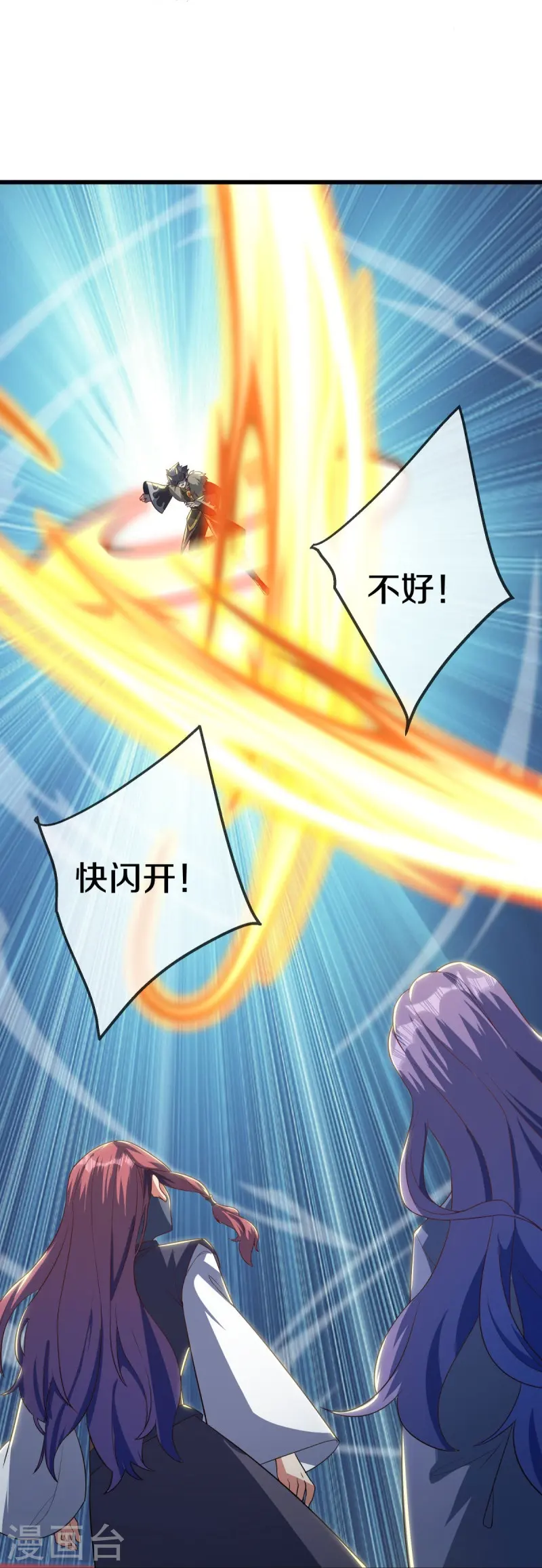 第507话 千里寻仇43