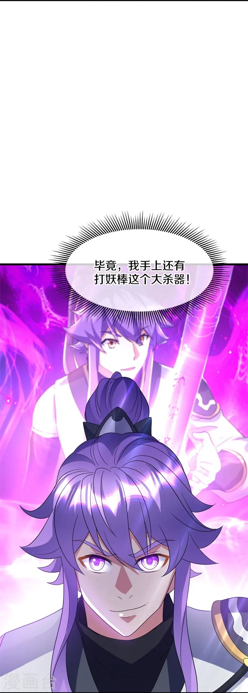 第411话 内门大比6