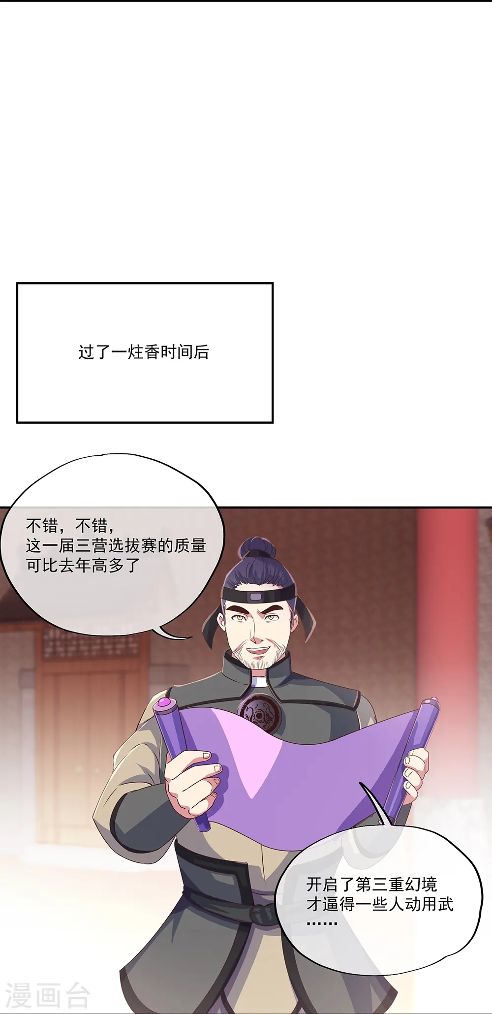 第329话 从不后悔9