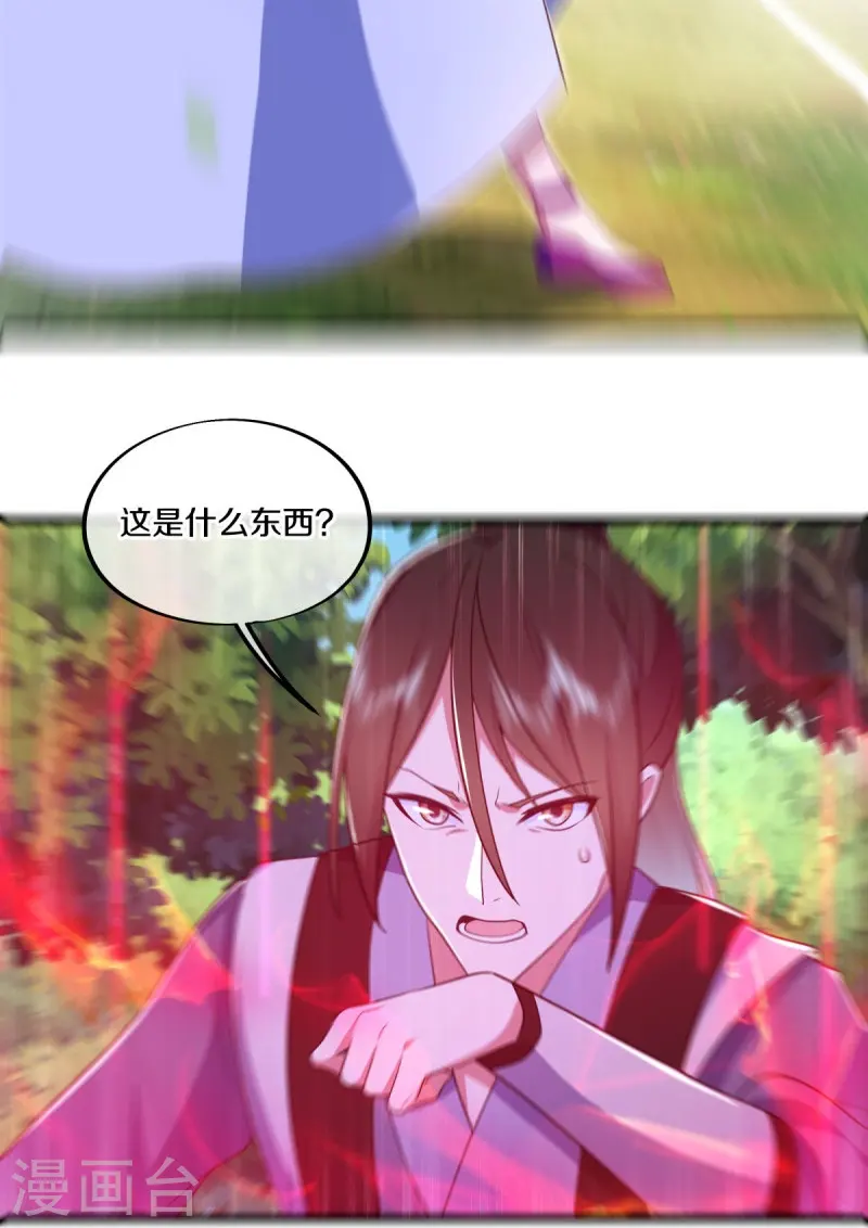 第481话 上玄秘境58
