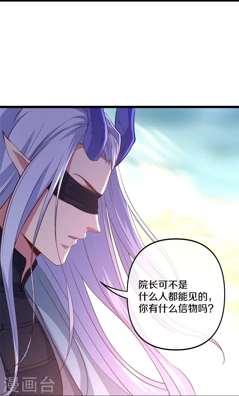 第390话 弦月27
