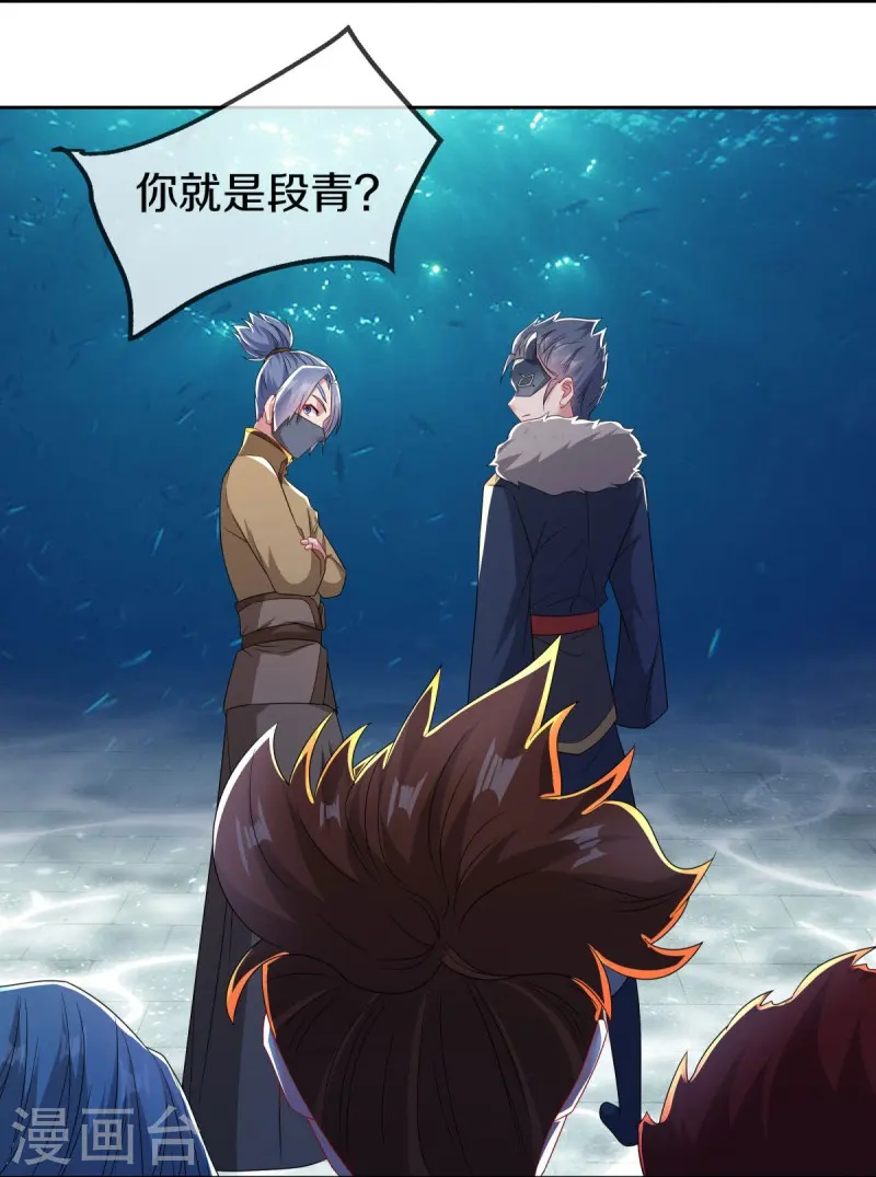 第510话 龙魂神宫14