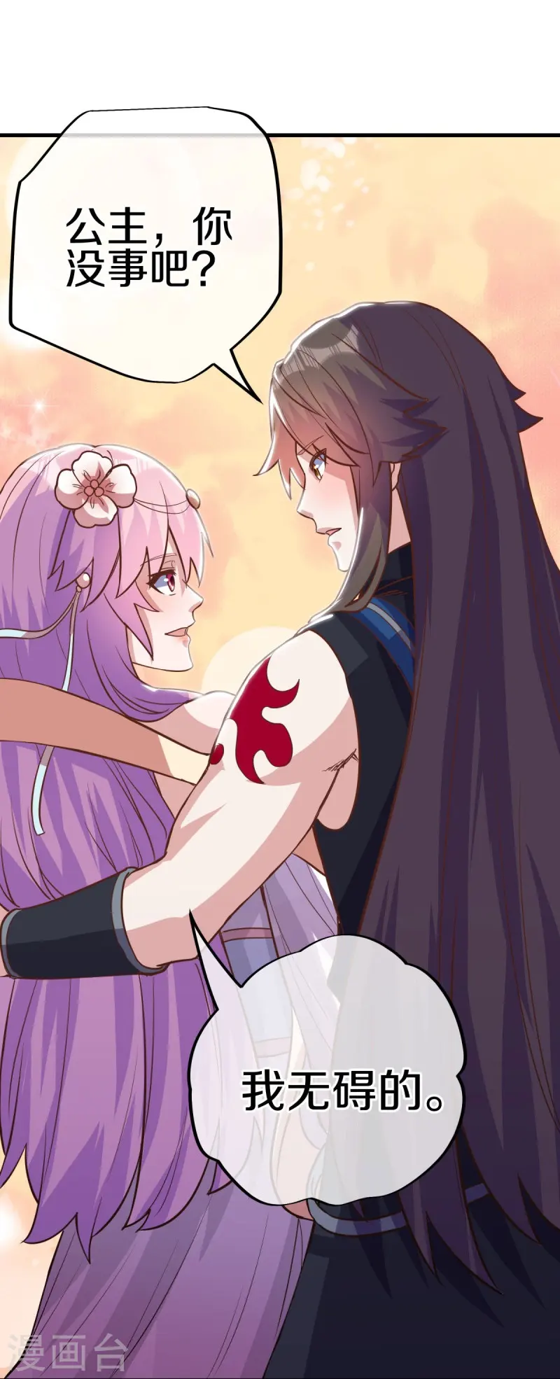 第529话 无需遮掩54