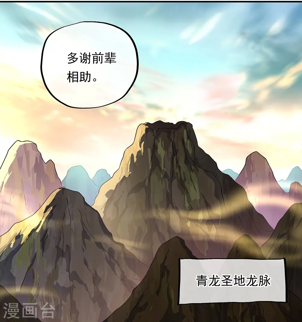 第319话 天险山脉16