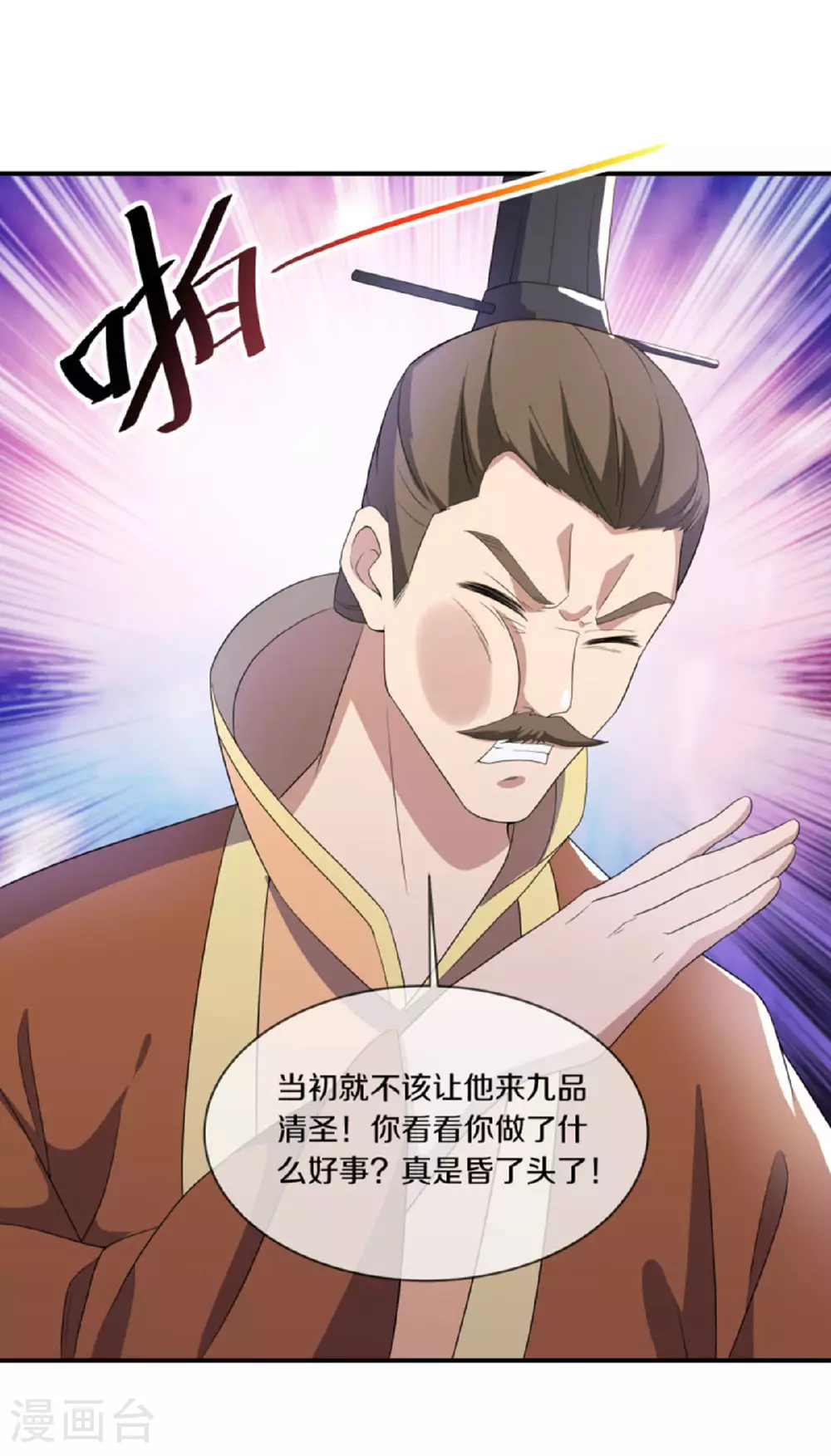 第609话 浮生仙王35