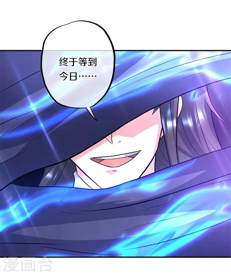 第370话 吾名秦南38