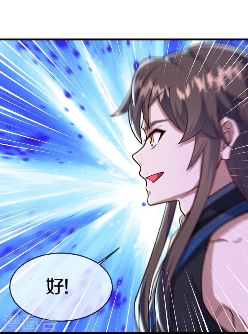 第551话 妖神禁地30