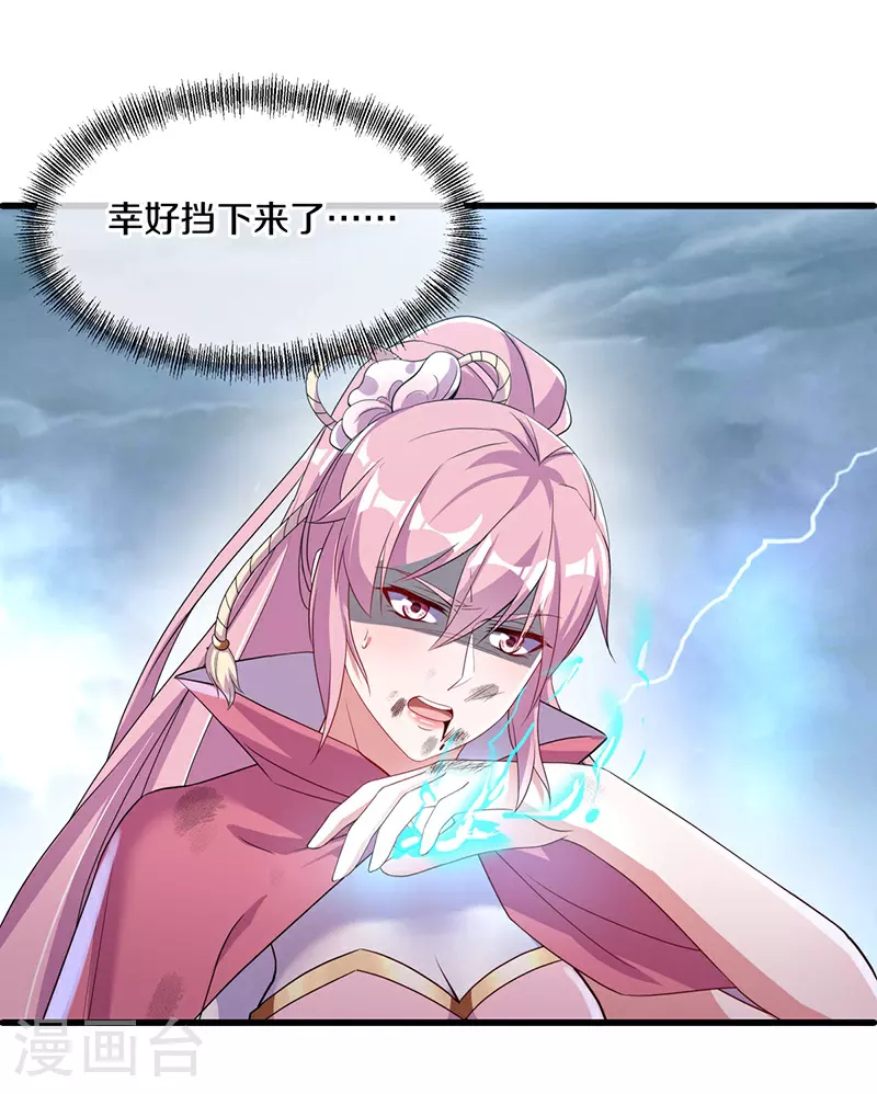 第577话 武神雷劫42