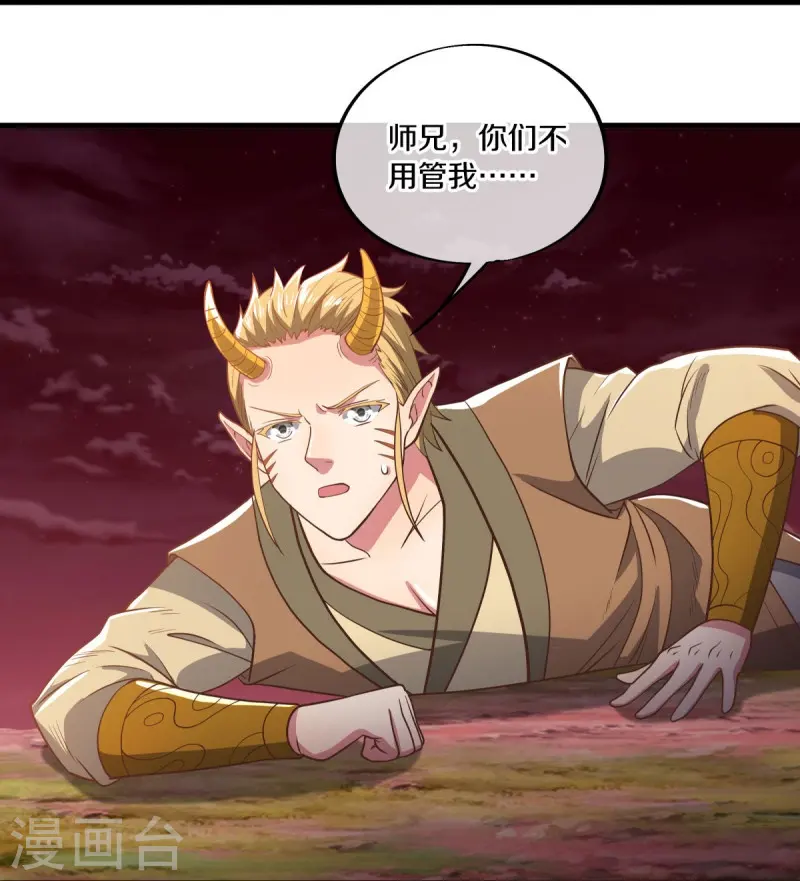 第554话 道破真身21