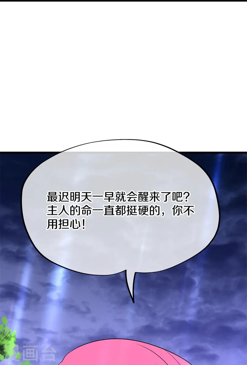 第426话 仙魔洞47