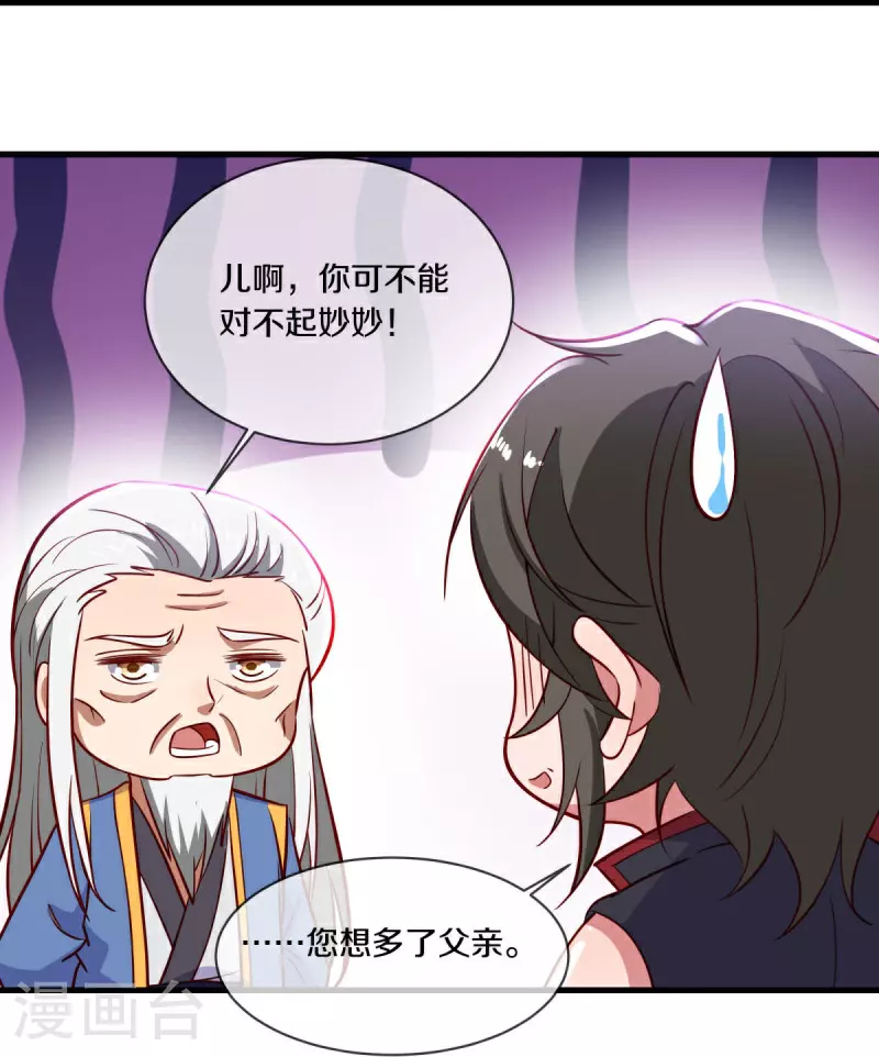 第586话 登天阶梯19