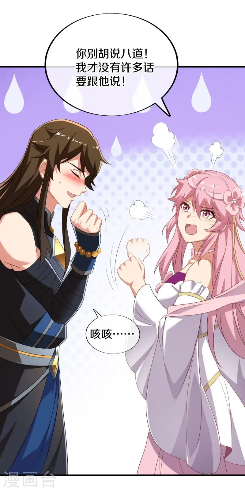 第519话 日月之界55