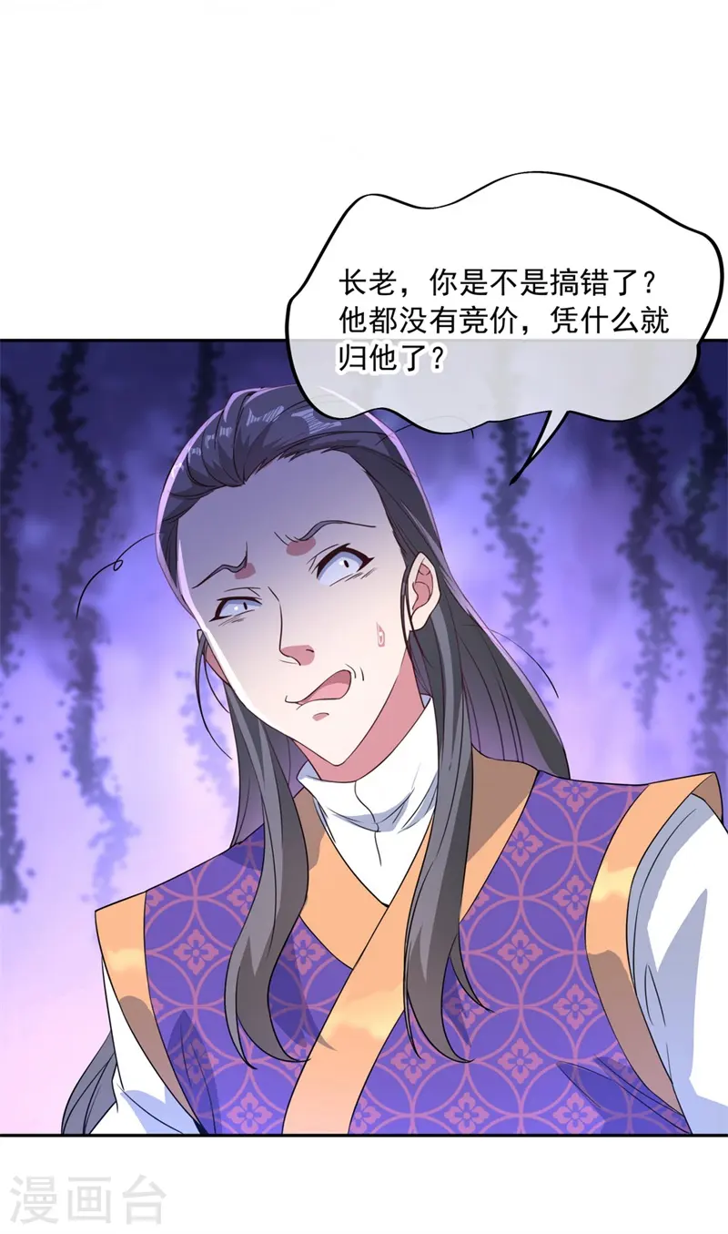 第104话 门派规定18