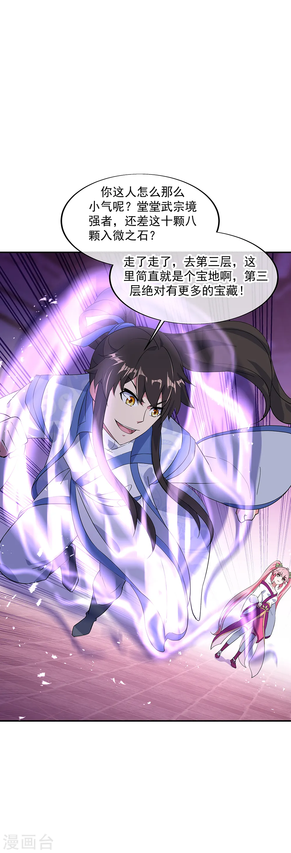 第215话 讨价还价22