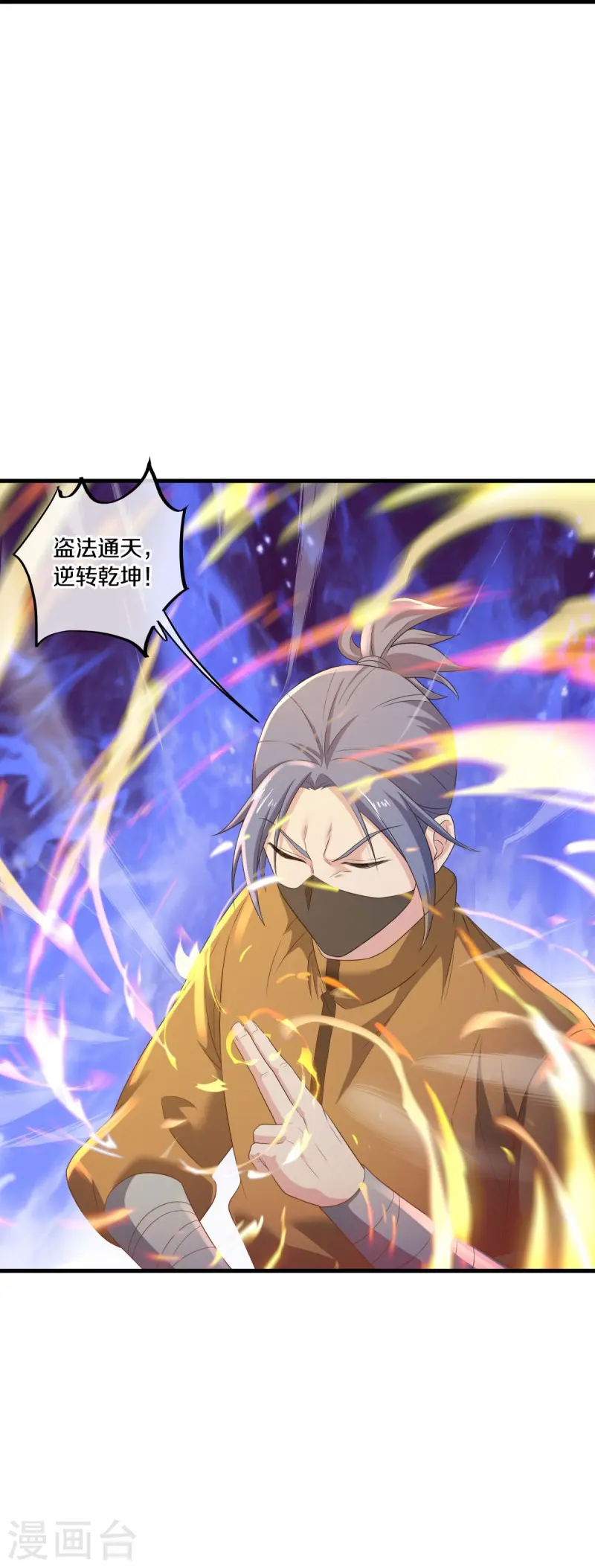 第504话 再遇盗神55