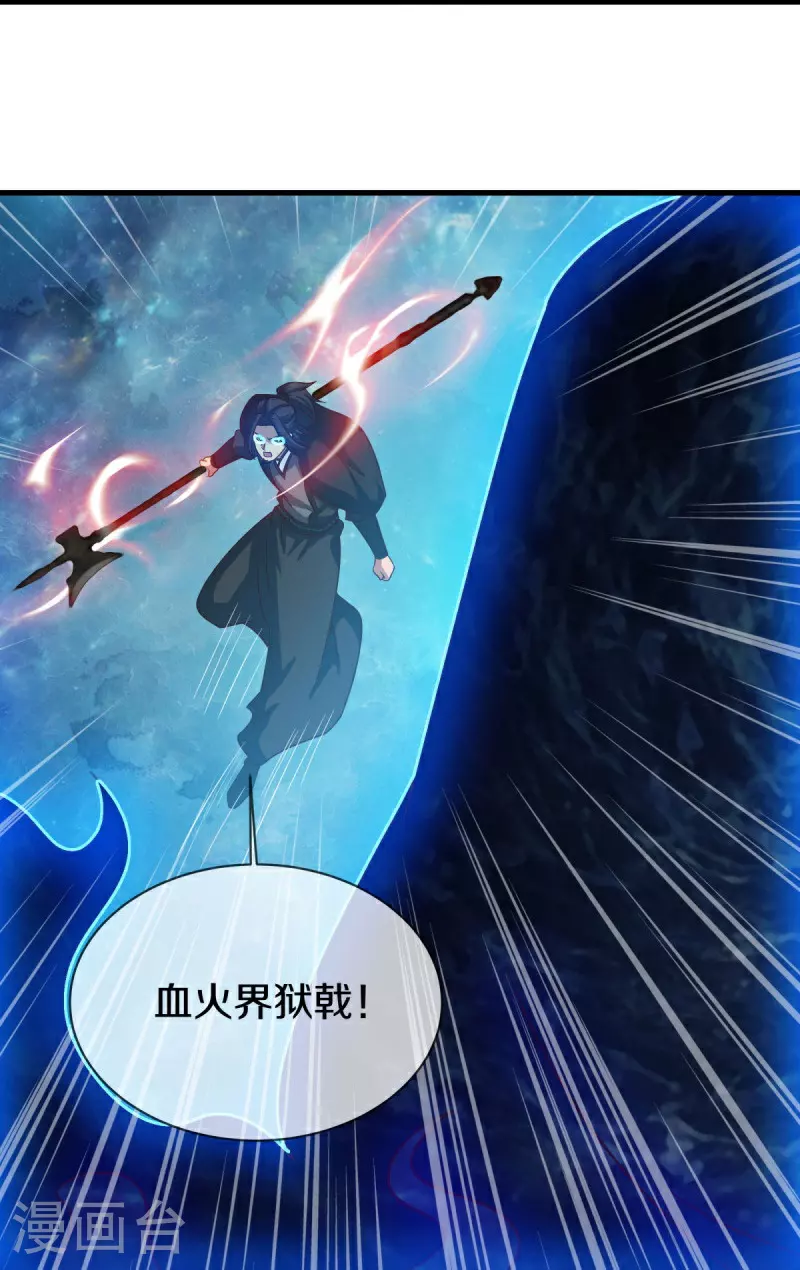 第594话 垂钓六荒石8