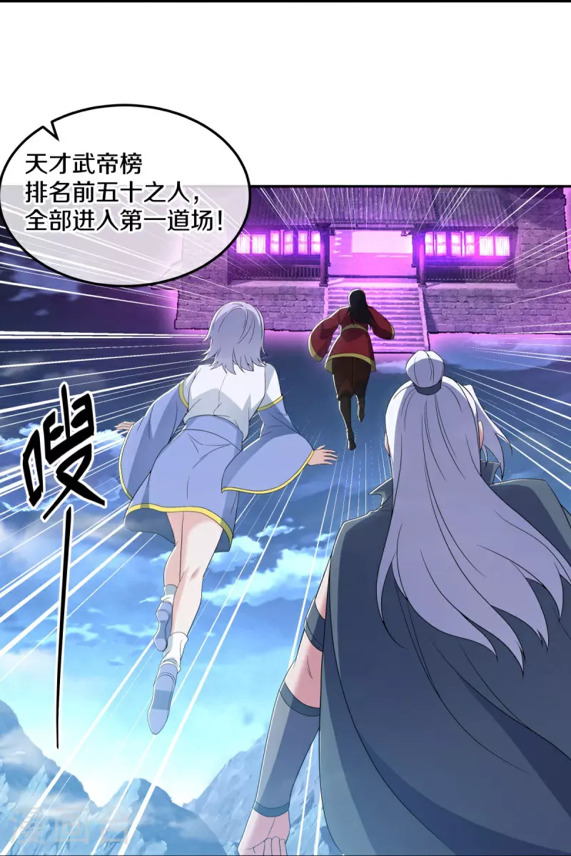 第559话 神格争夺战36