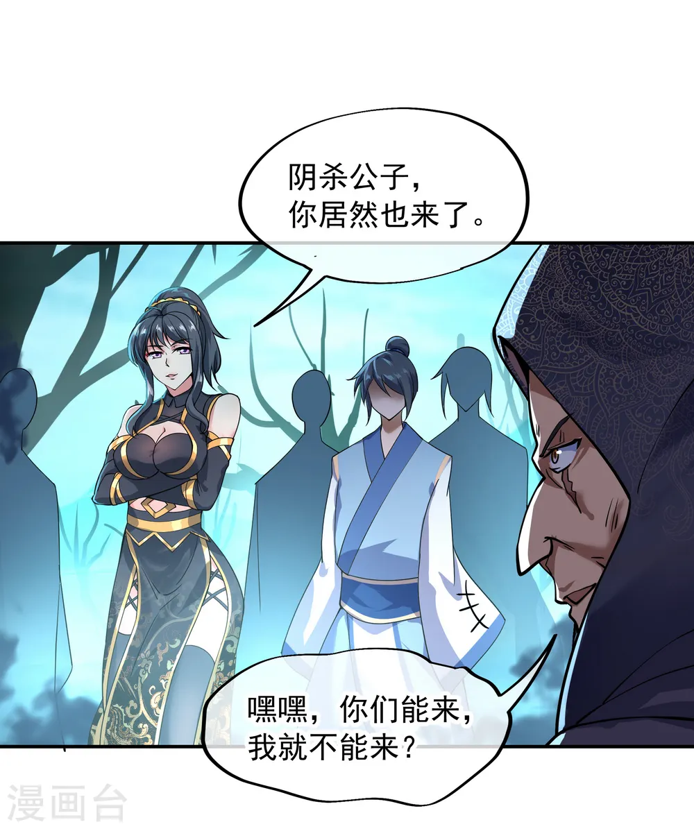 第68话 连破两境9
