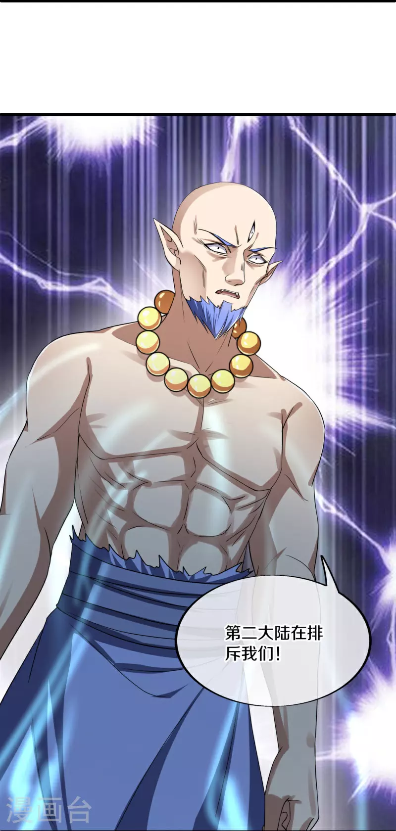 第577话 武神雷劫52