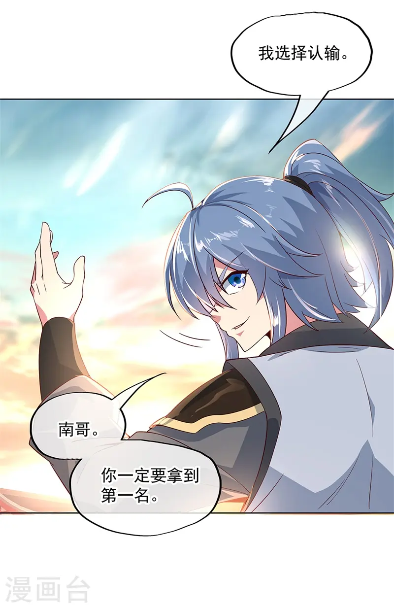 第119话 大长老的手段9