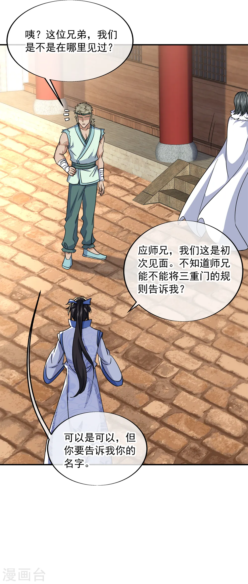 第293话 苦修圣地第八31