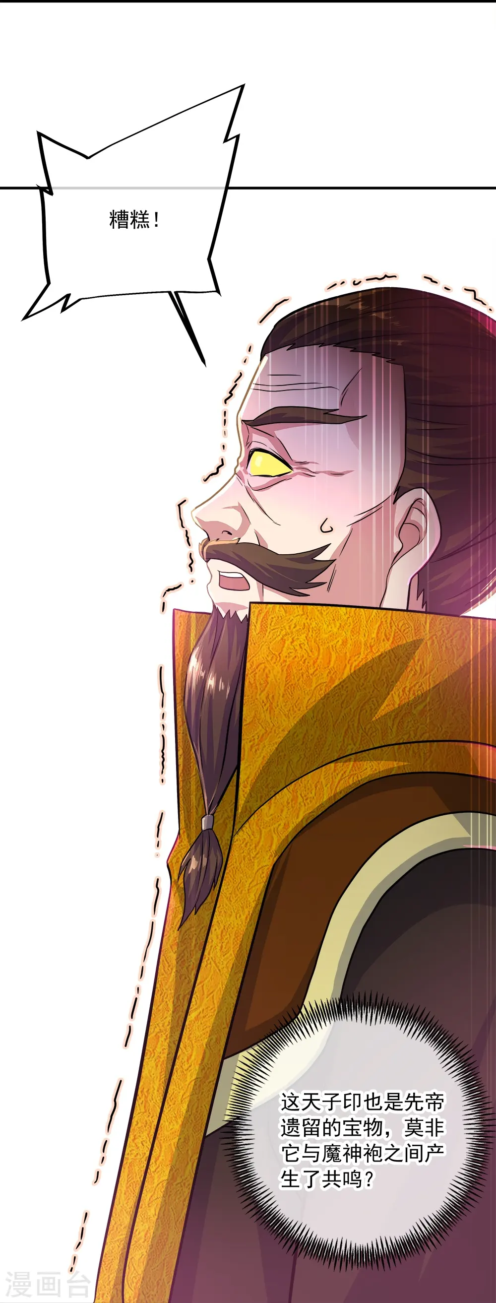 第347话 先帝魂魄9