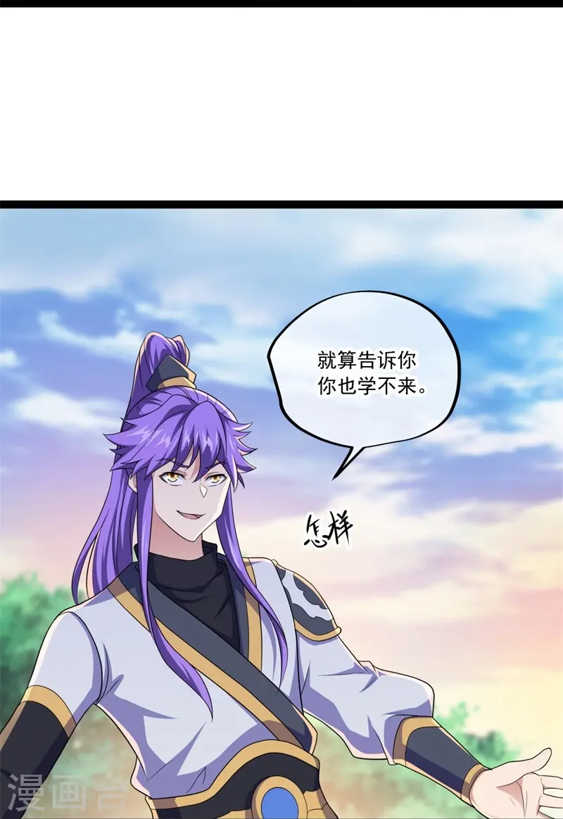 第392话 帝榜考核12