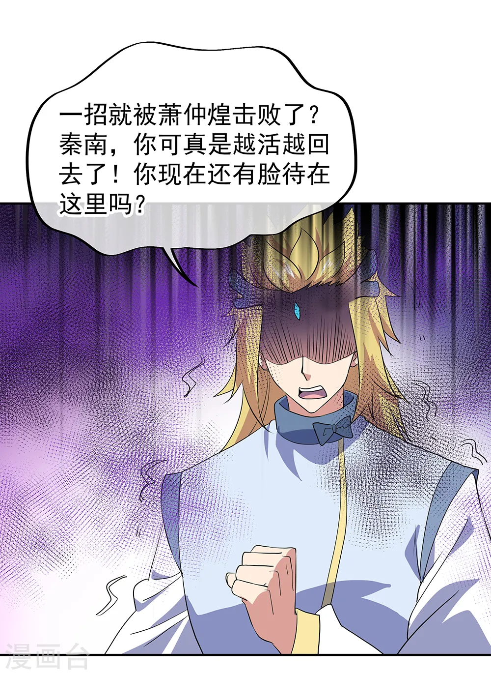 第308话 冲冠一怒9