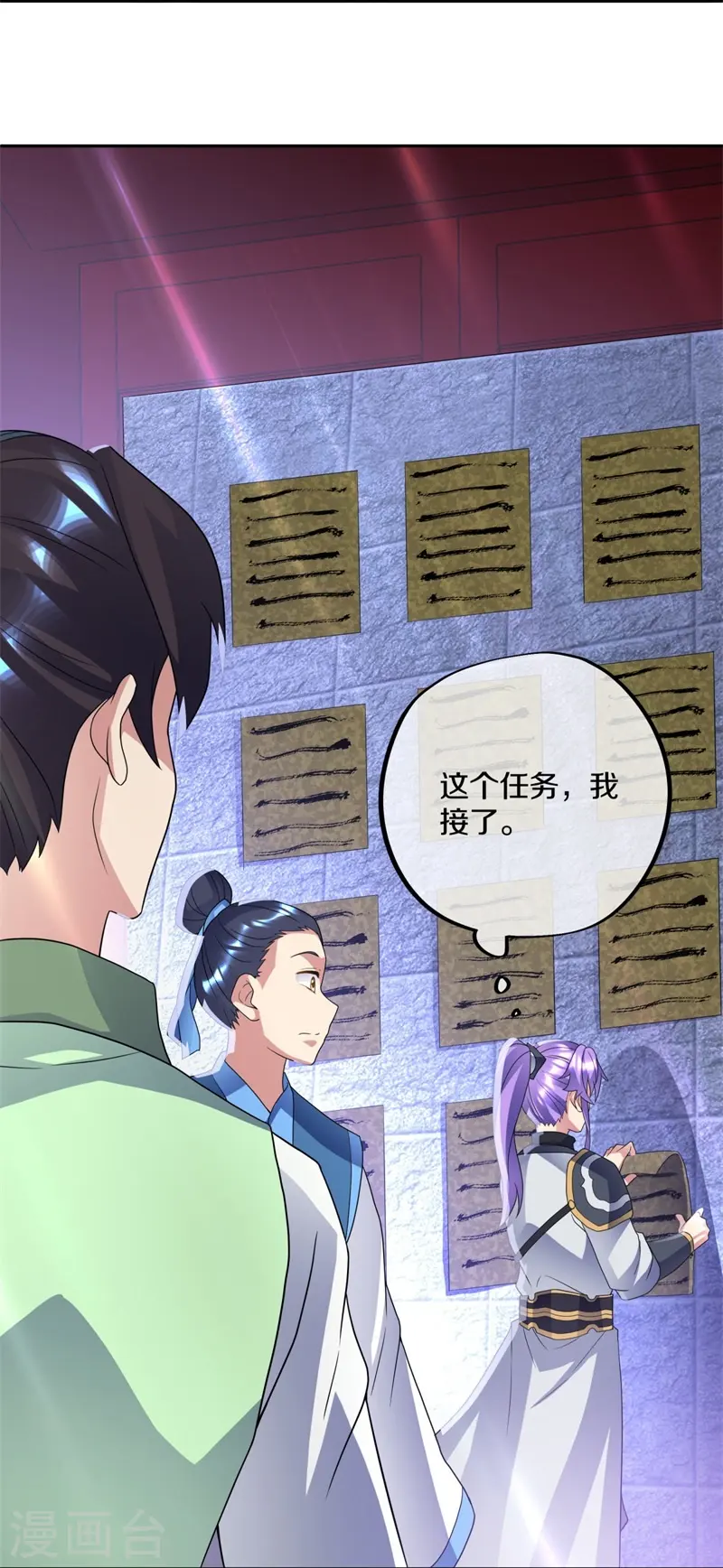 第420话 天刀宗10