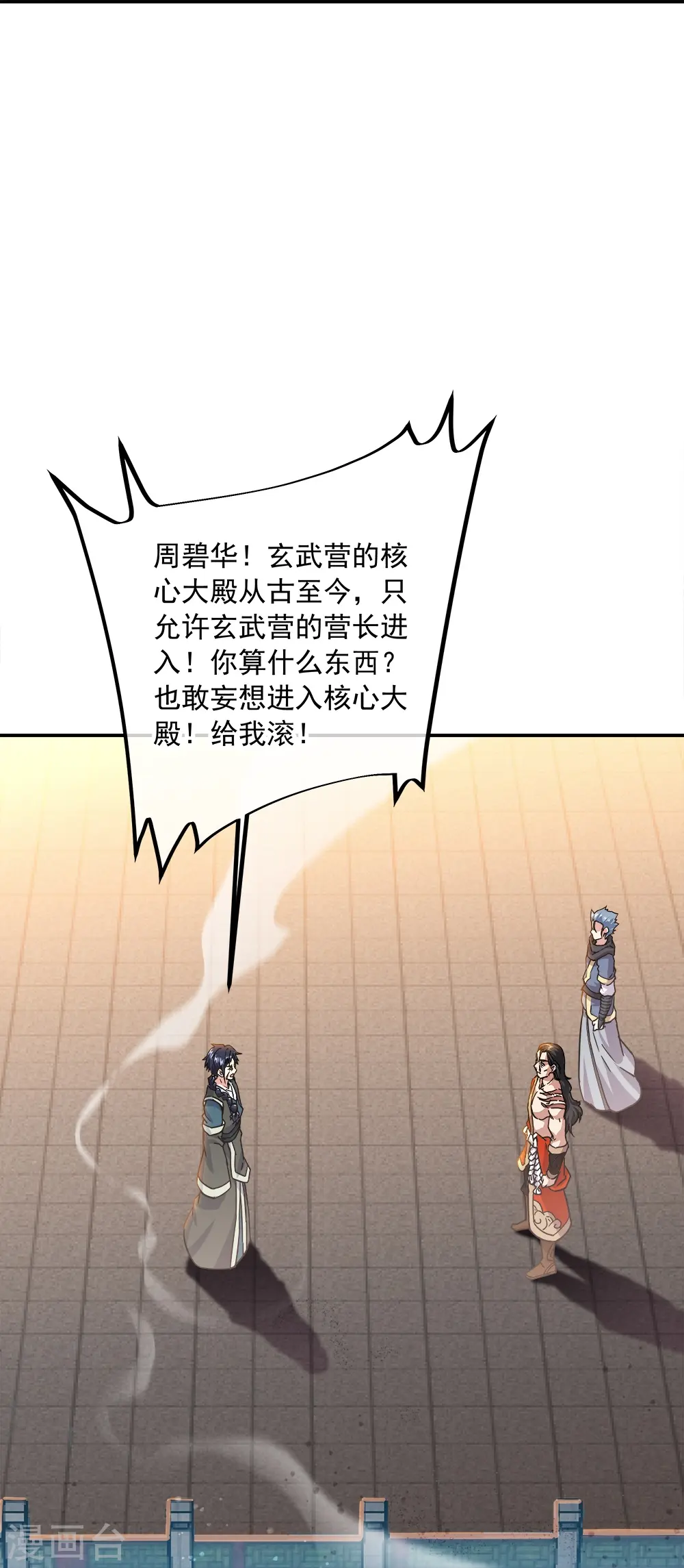 第344话 复活神兽28