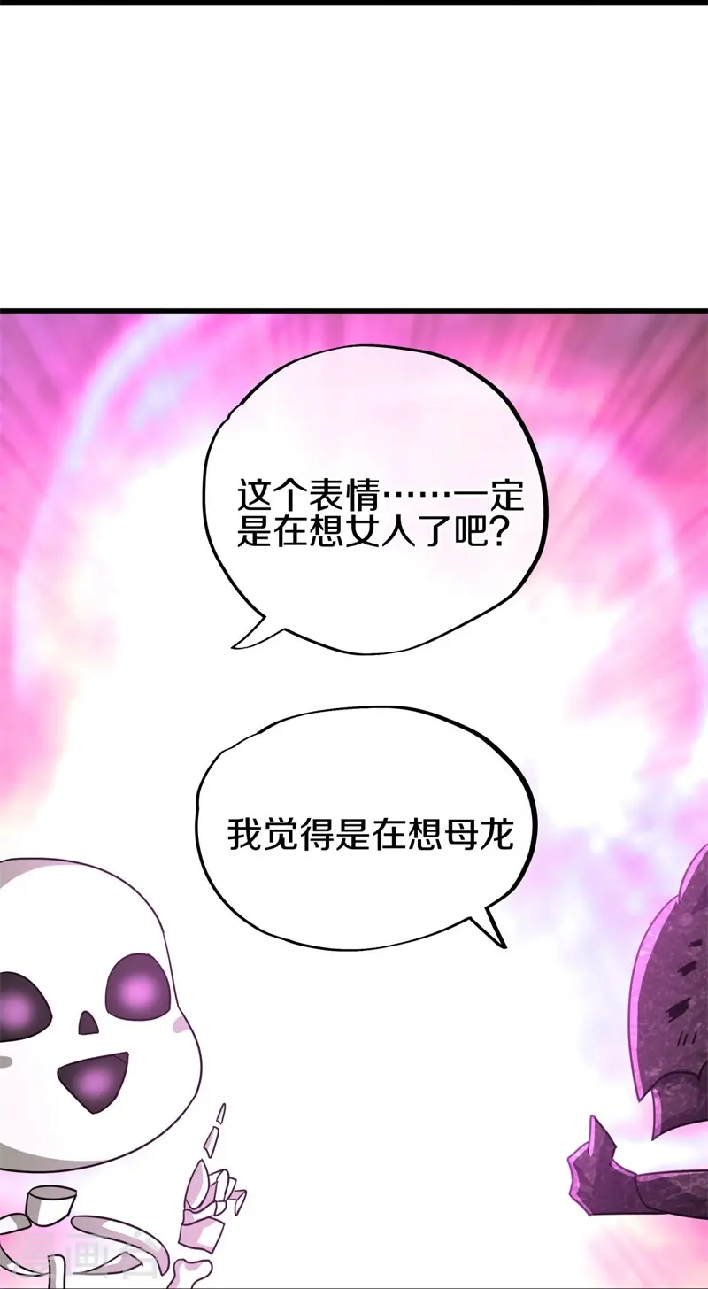 第414话 帝榜排名战17