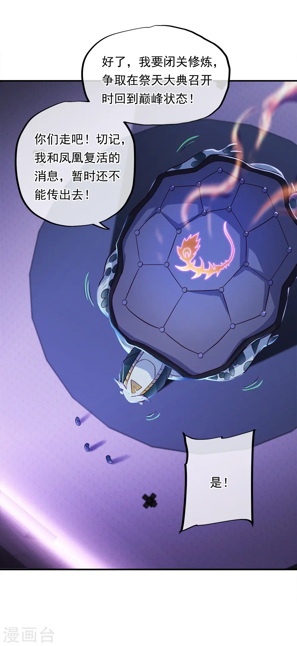 第344话 复活神兽67