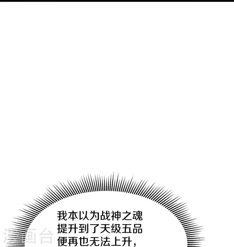 第471话 苍岚树之灵37