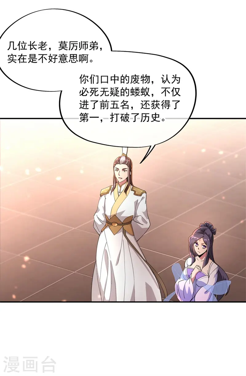 第94话 打破历史8