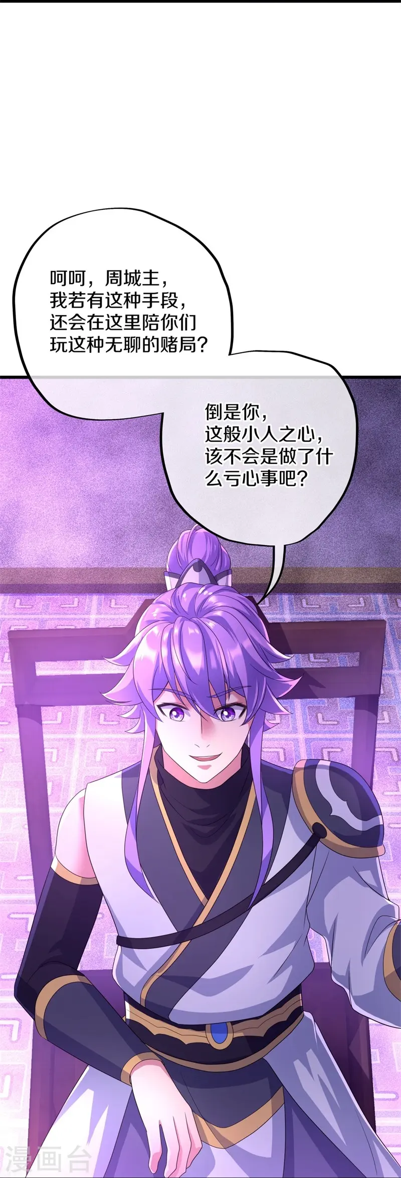 第408话 赌局63