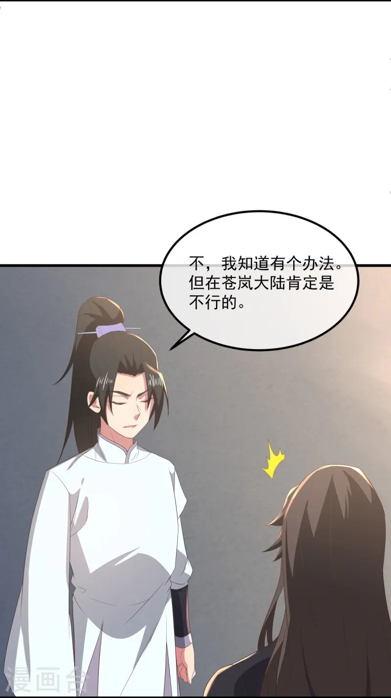 第539话 魂入九天13