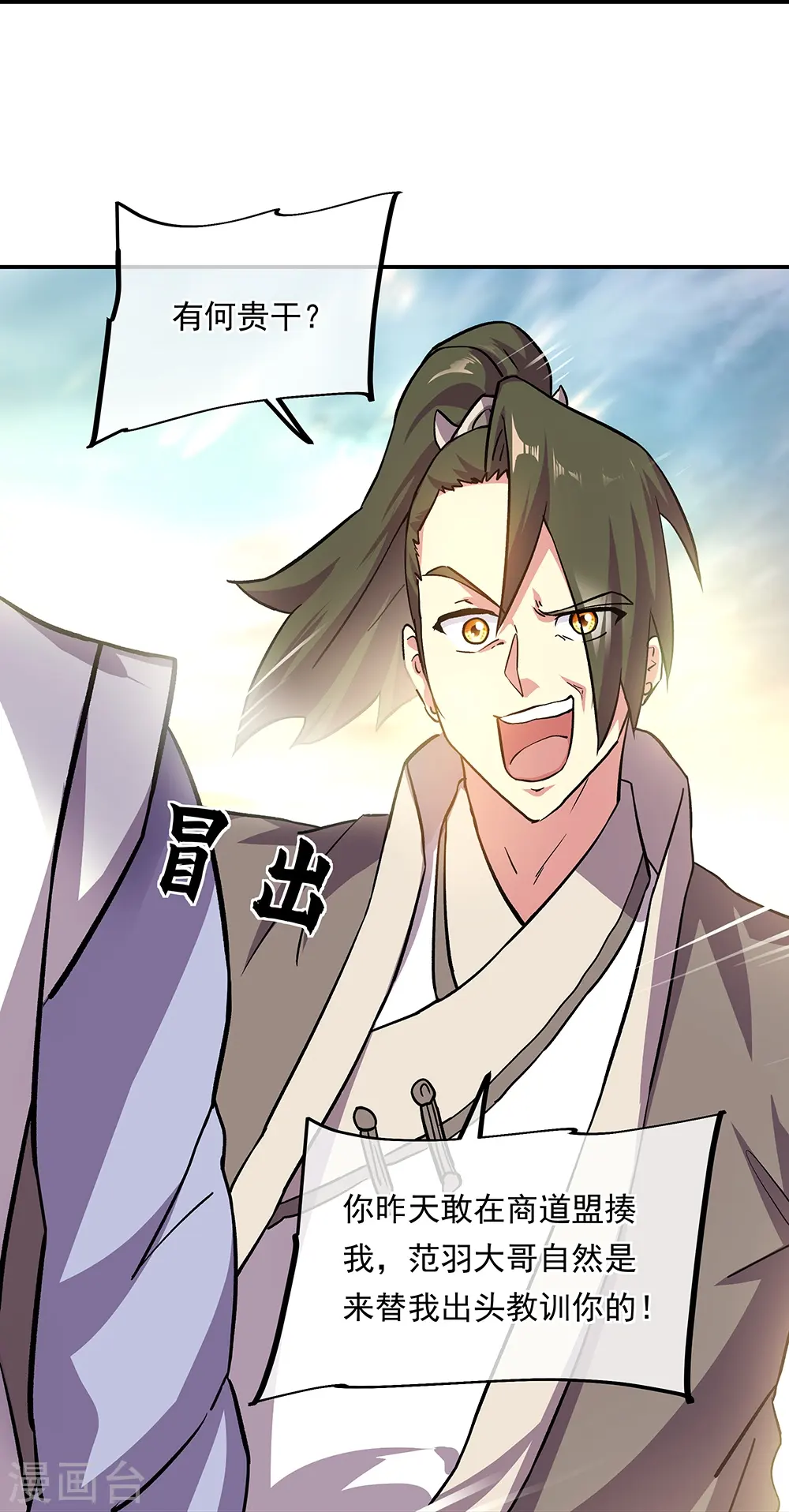 第323话 器灵暴走7