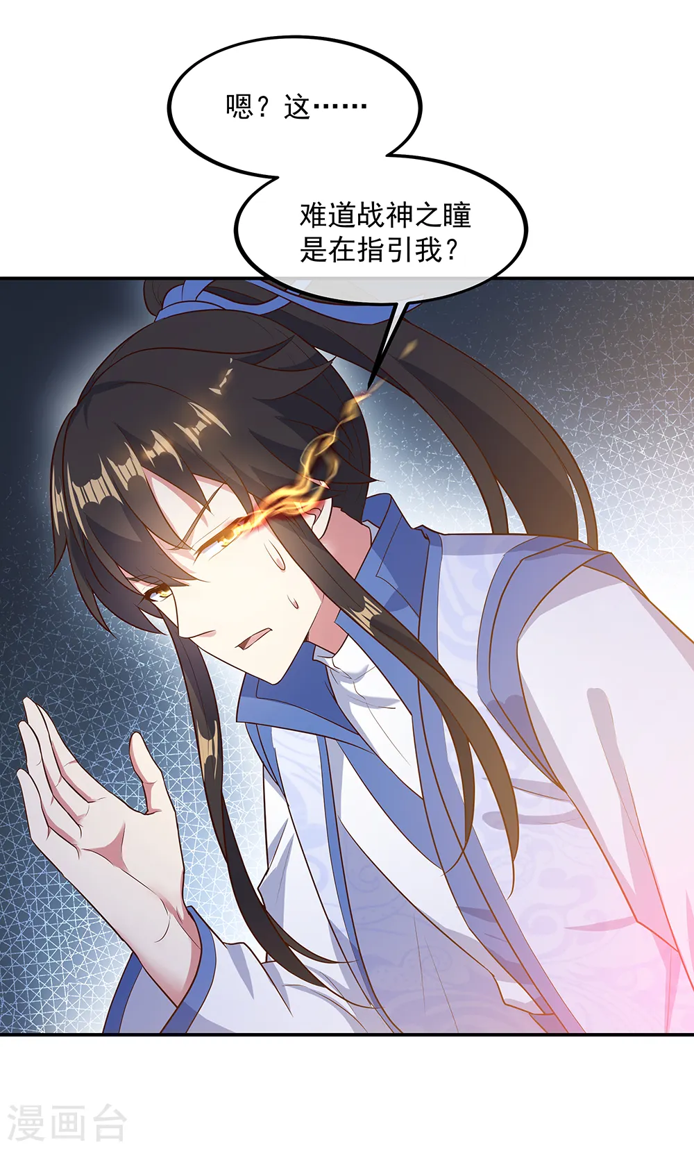 第198话 密藏之地13