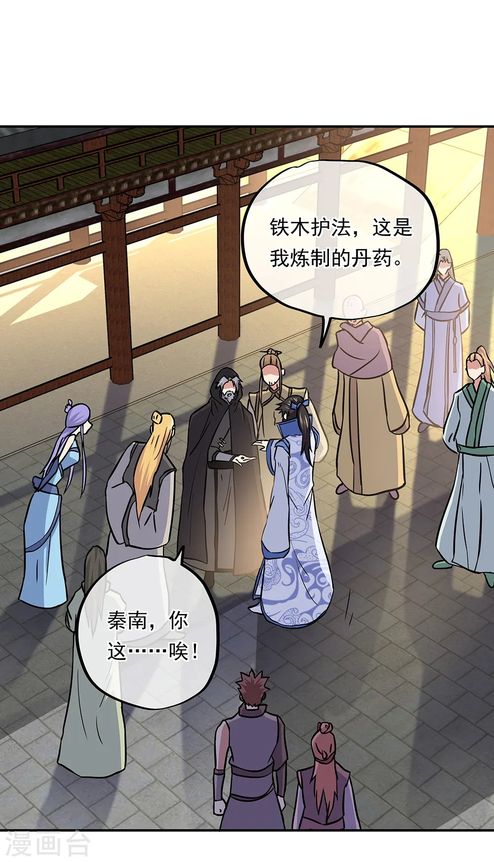 第292话 草木峰的招揽8