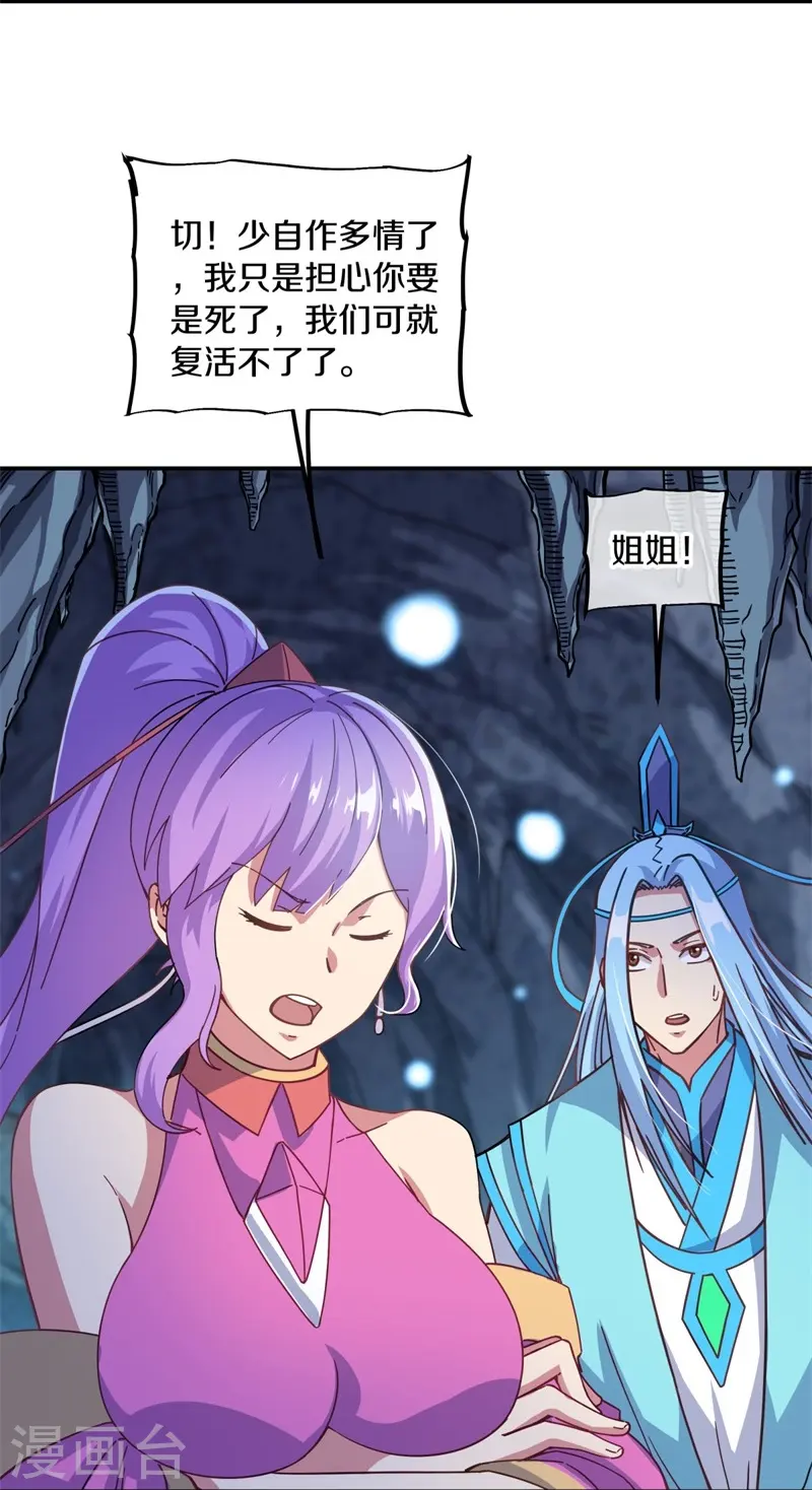 第365话 断天刀23
