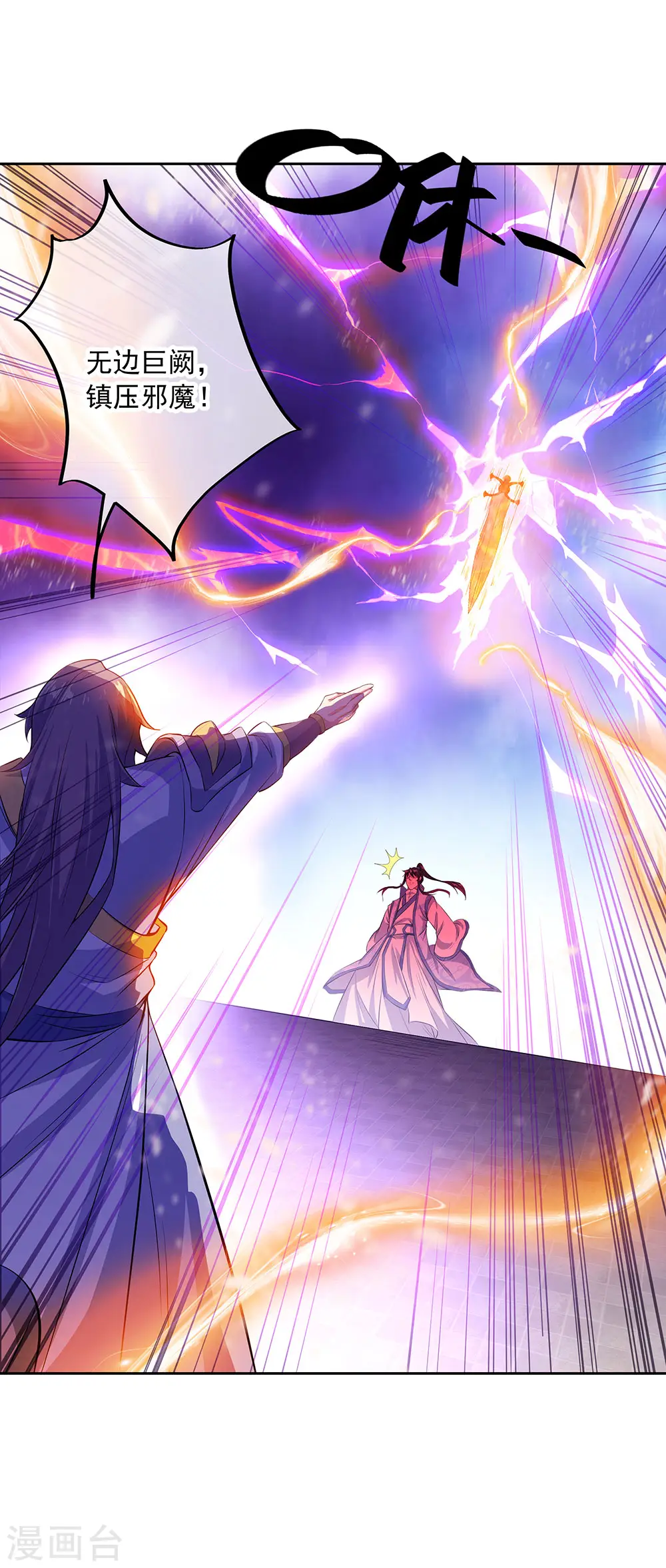 第234话 战神威压20