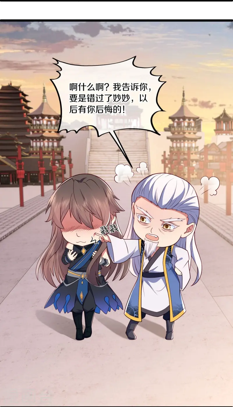 第540话 东洲叙旧62