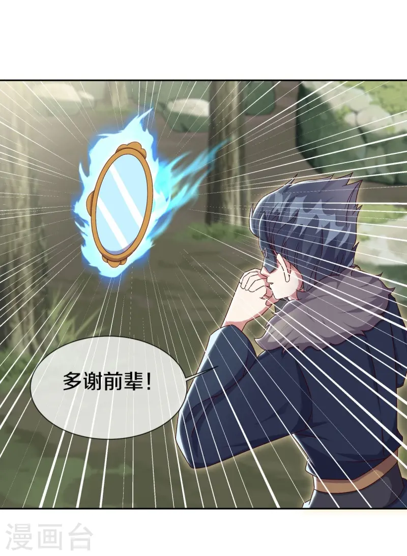 第509话 故技重施44