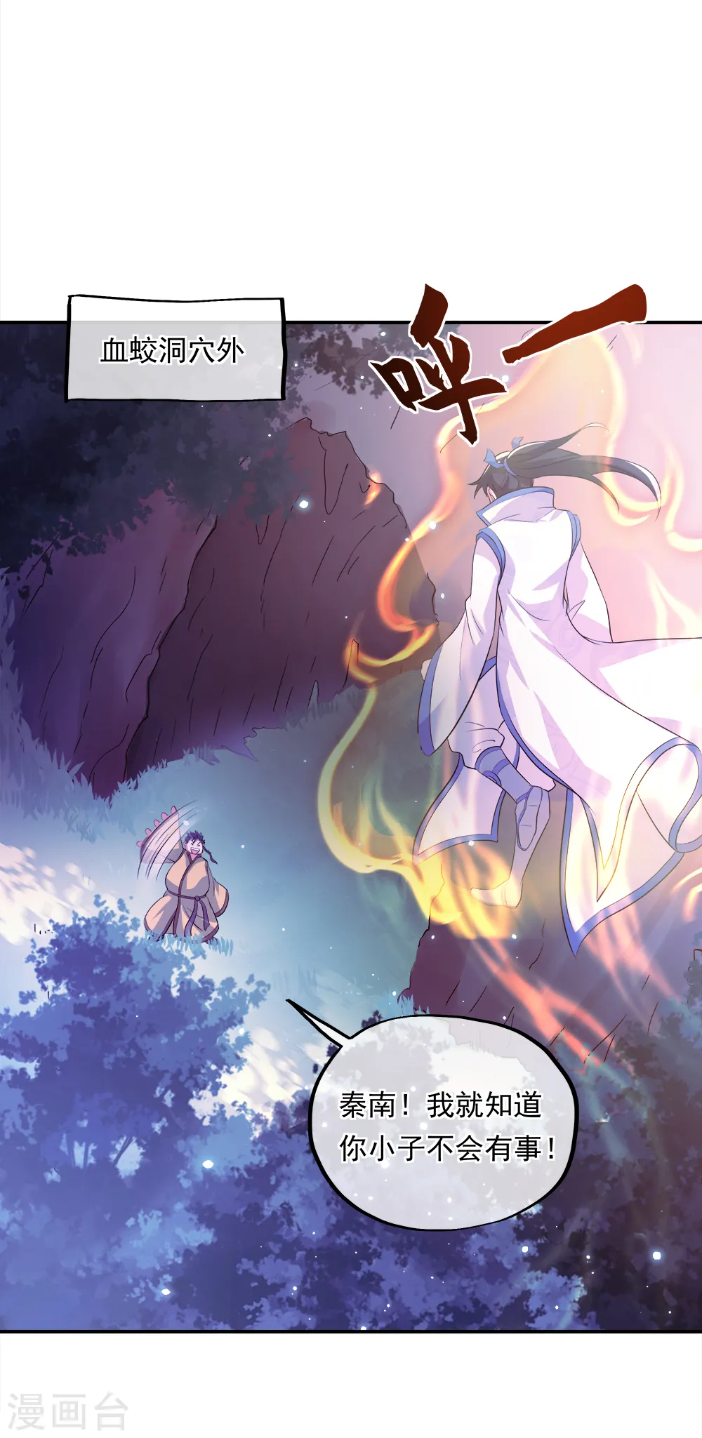 第302话 传承试炼6