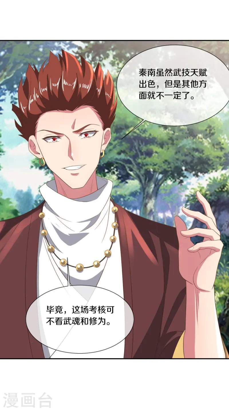 第520话 藏巧于拙44