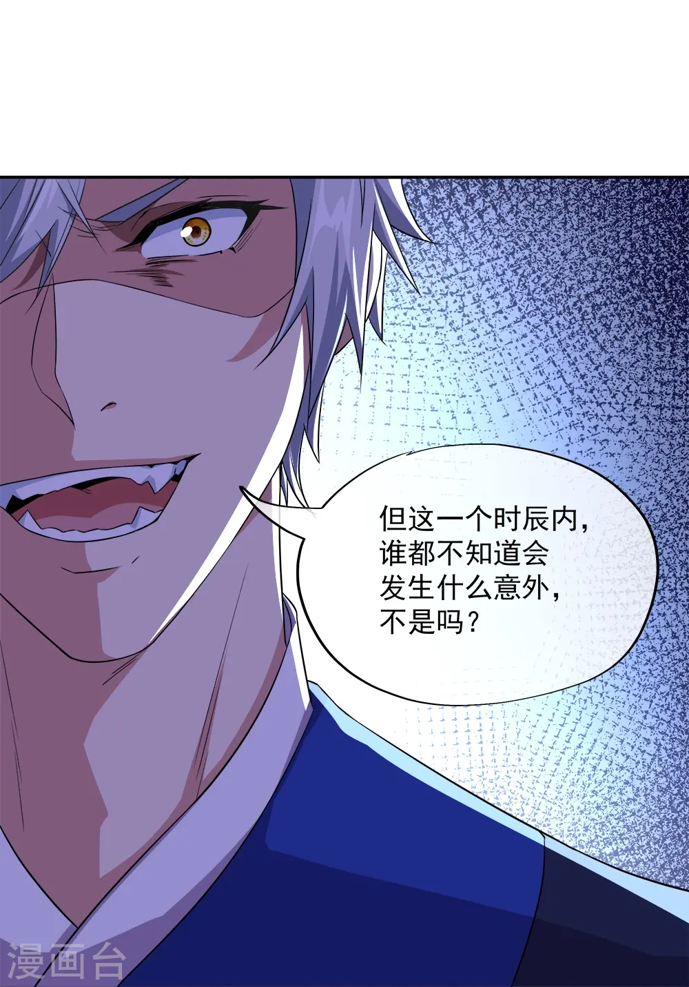第342话 啸日白虎降临17