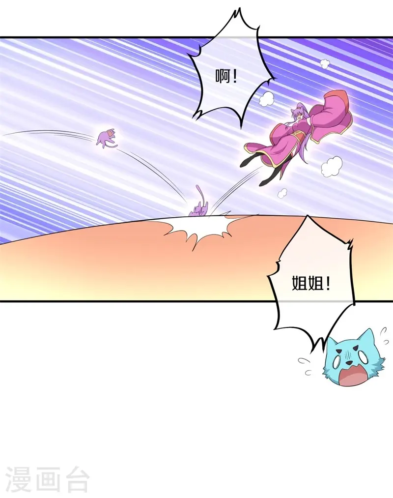 第380话 侵蚀34