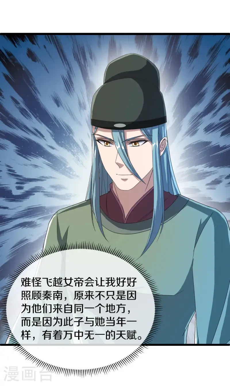 第659话 最后一缕神力37