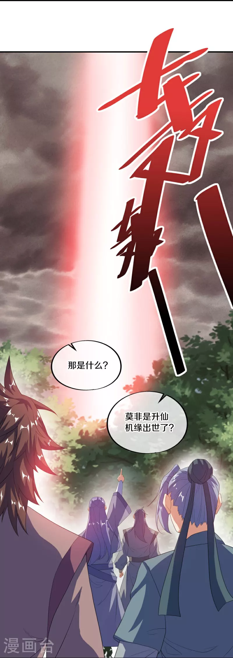 第600话 洞天福地37