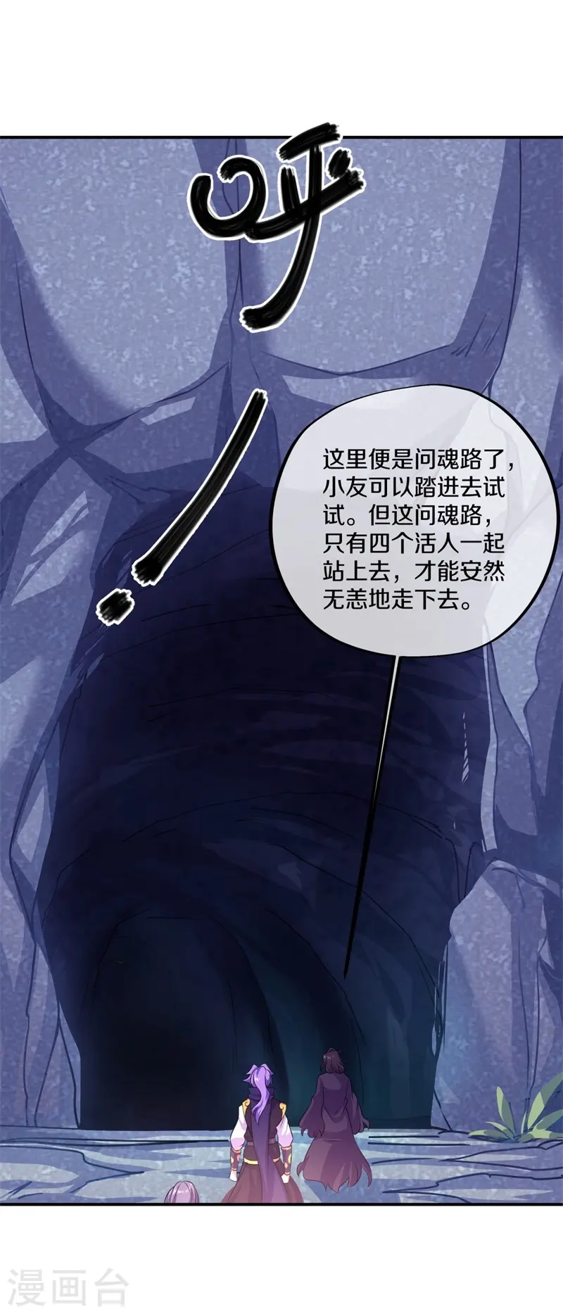 第376话 一星传承地50